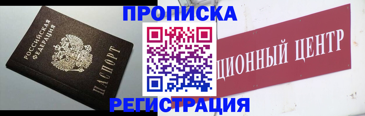 прописка для военкомата в Богучаре