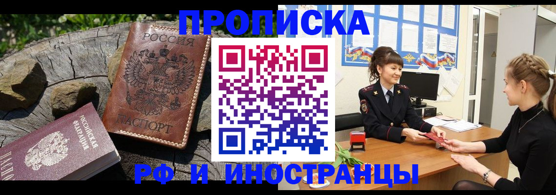 прописка для кредита в Богучаре