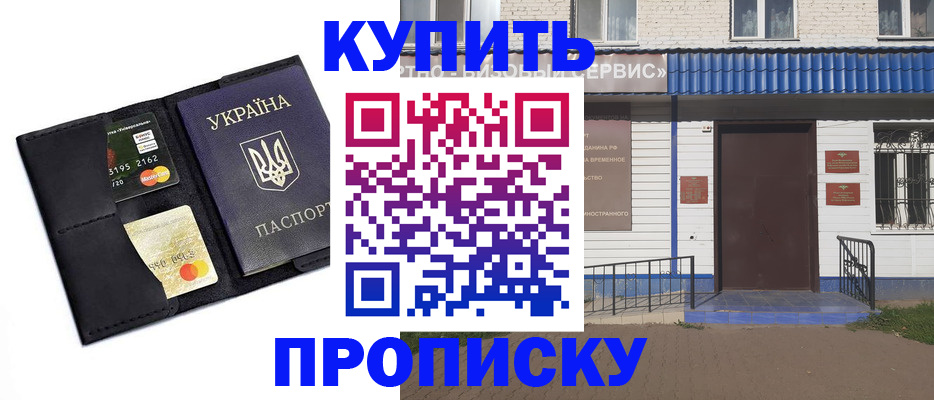 прописка иностранных граждан в Богучаре