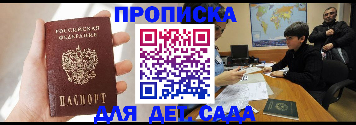 прописка для кредита в Богучаре