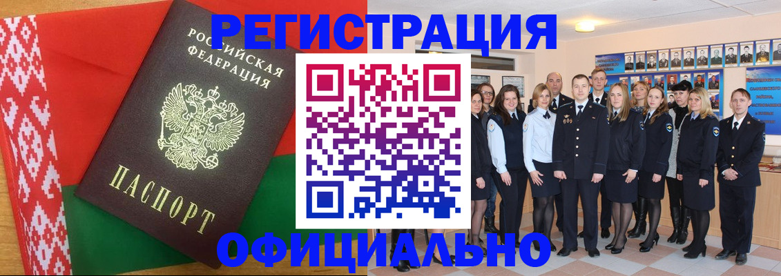 временная регистрация законно в Богучаре